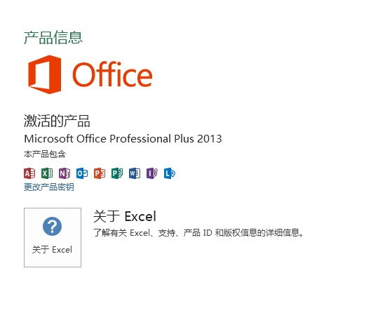 office2013
