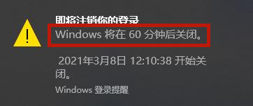 shutdown 3