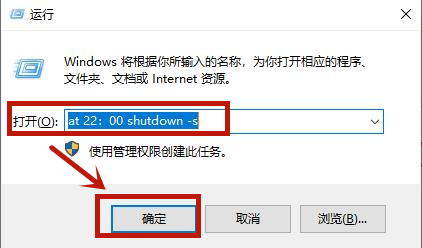 shutdown 7